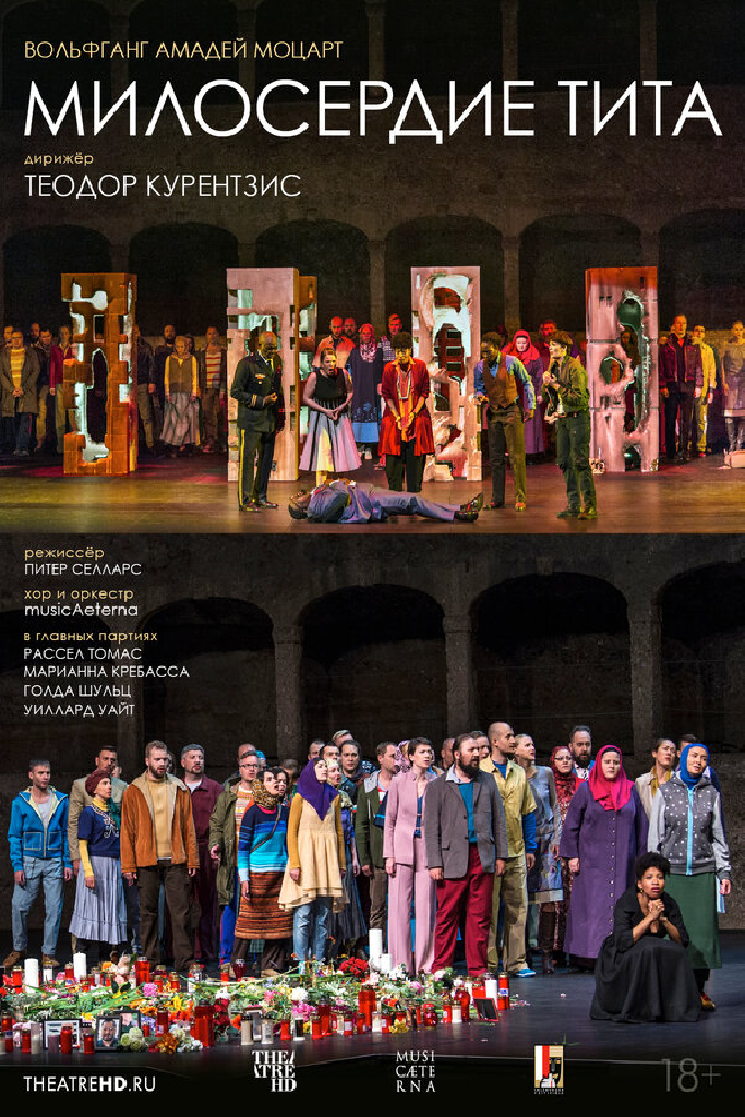 TheatreHD: Курентзис: Милосердие Тита