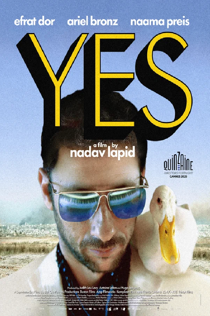Да