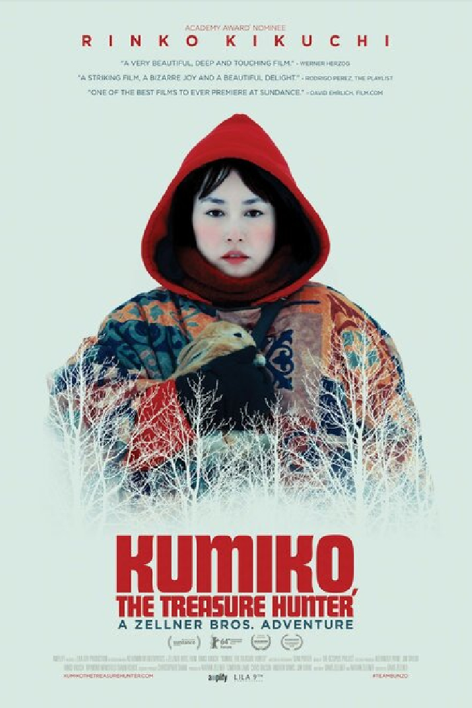 Кумико – охотница за сокровищами
