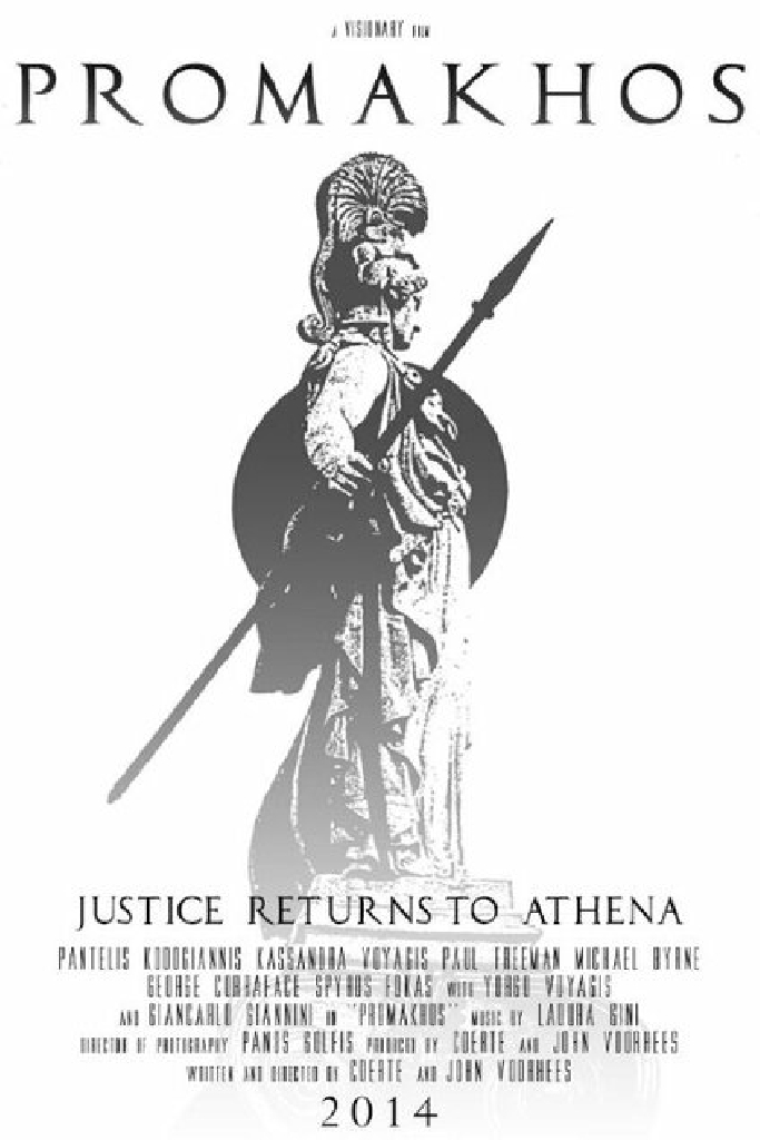 Πρόμαχος