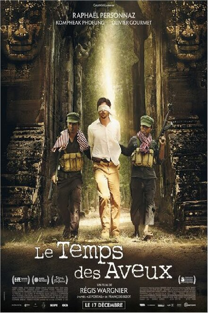 Время признаний