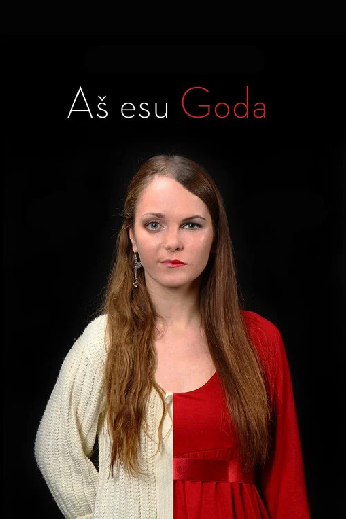 Я — Года