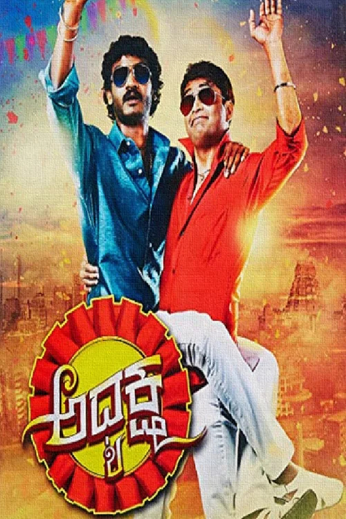 ಅಧ್ಯಕ್ಷ