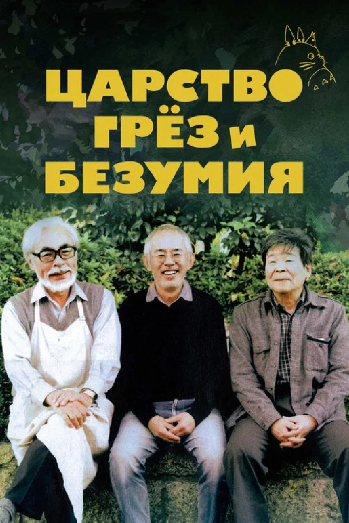 Грёзы