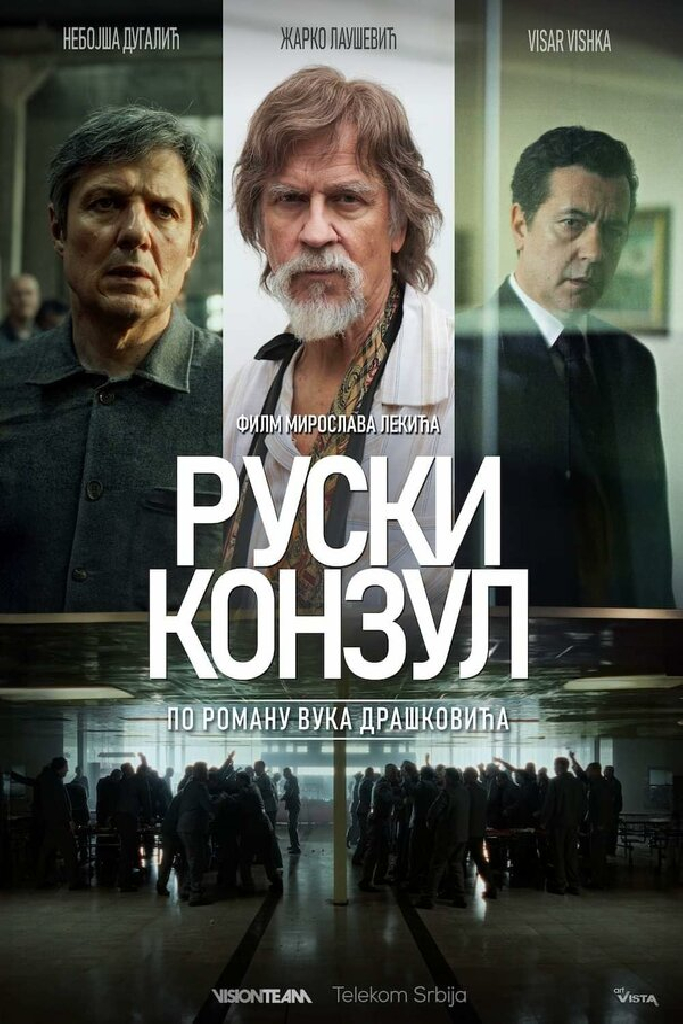Русский консул