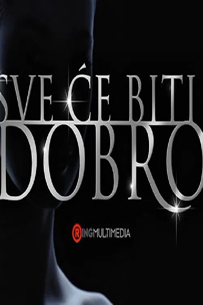 Все будет хорошо