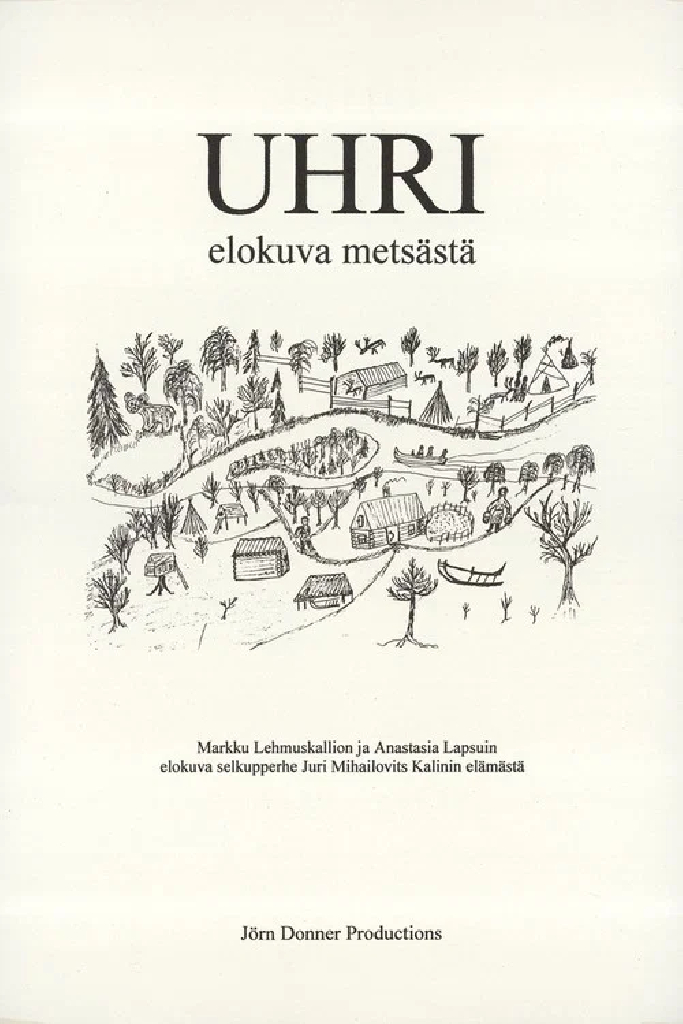 Жертва
