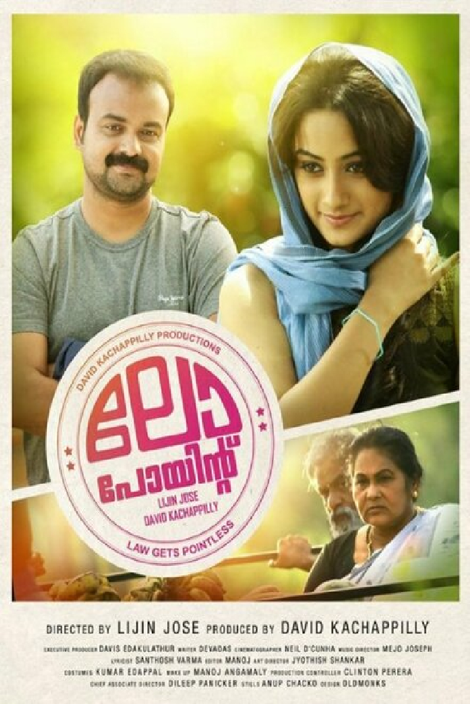 ലോ പോയിന്‍റ്