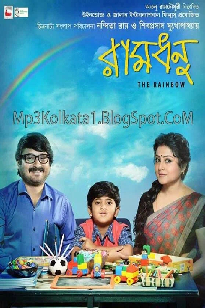 রামধনু