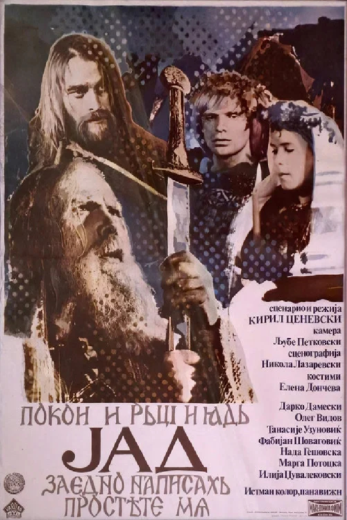 Страдание