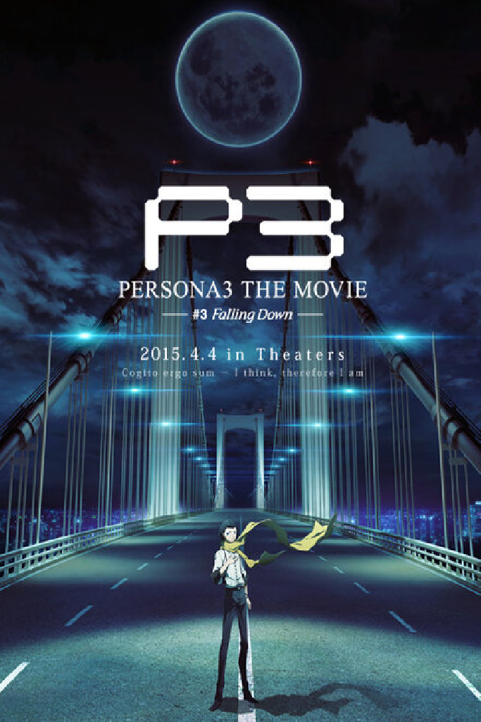 Персона 3. Фильм третий. Падение