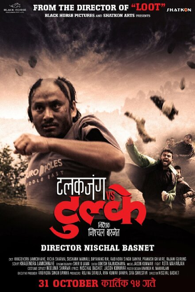 टलकजंग  vs टुल्के
