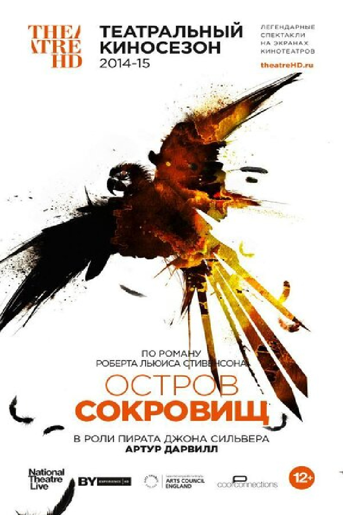 Остров сокровищ