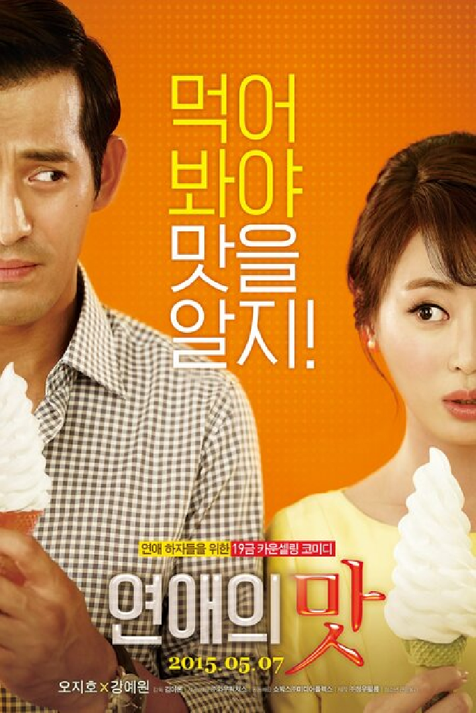 Клиника любви