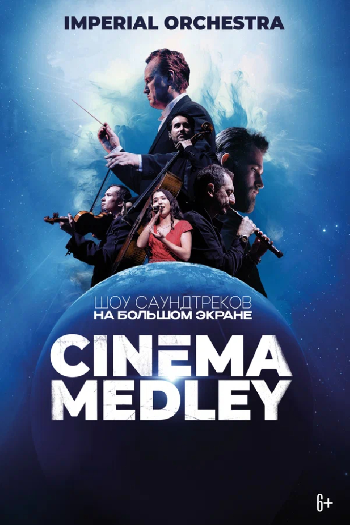 Cinema Medley