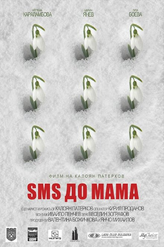 Message to Mom