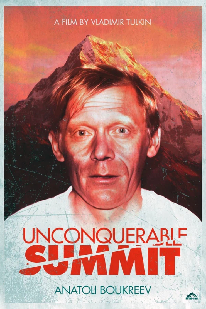 Непокоренная вершина