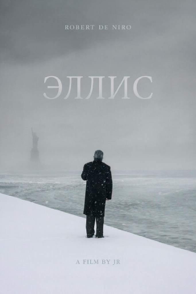 Эллис