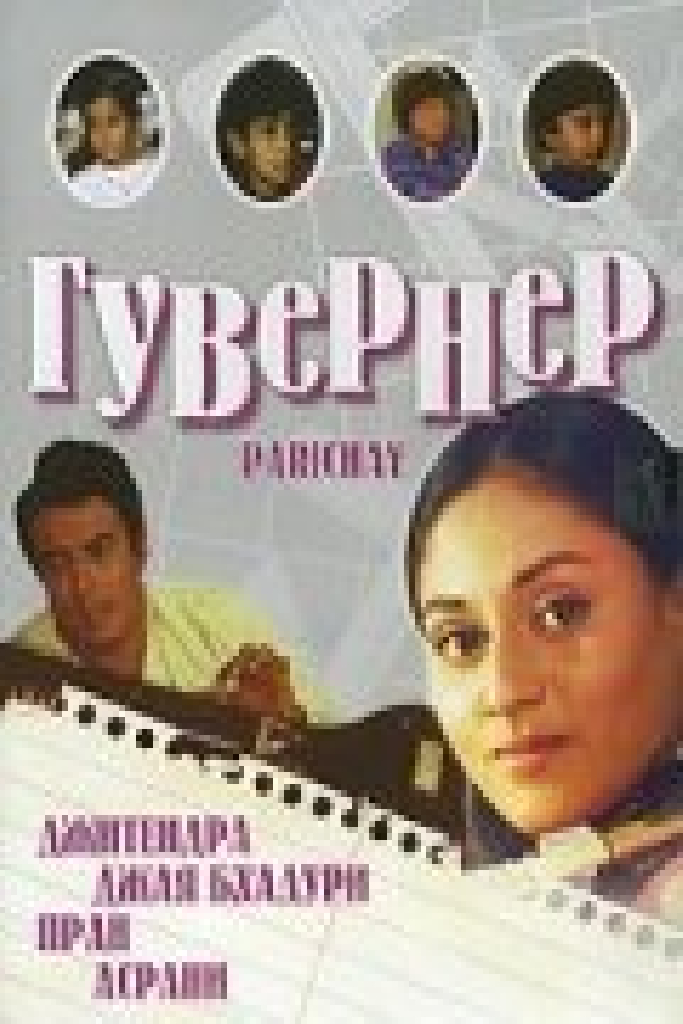Гувернер