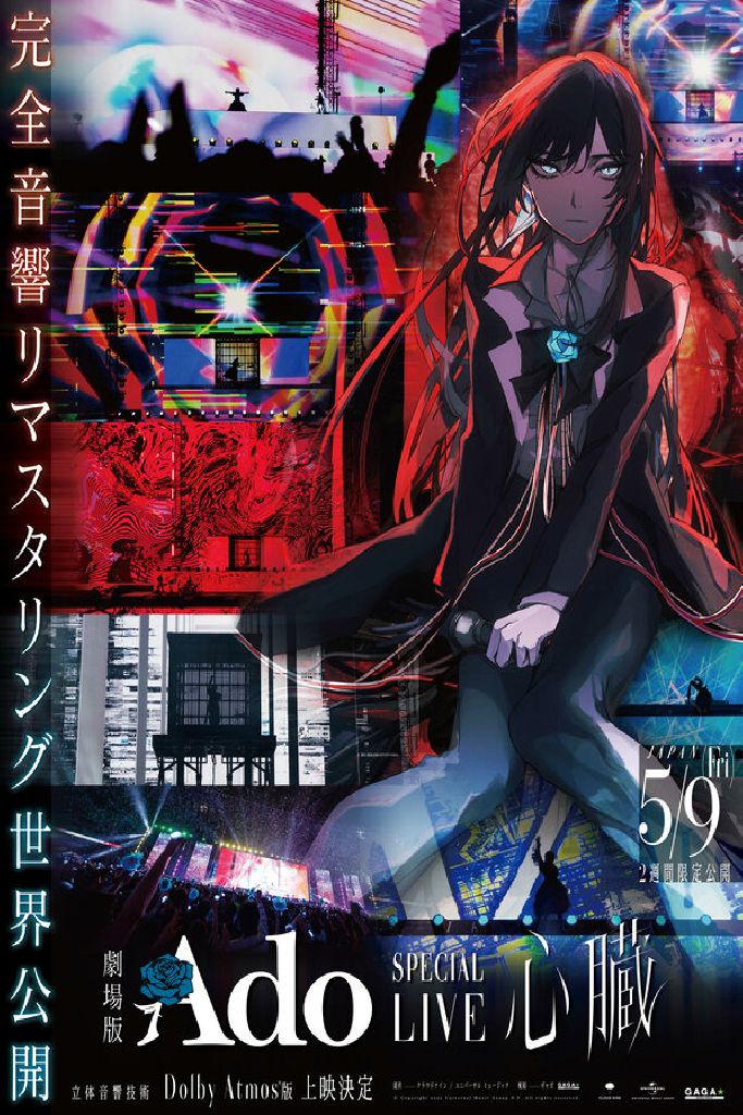 Ado Special Live Shinzou in Cinema