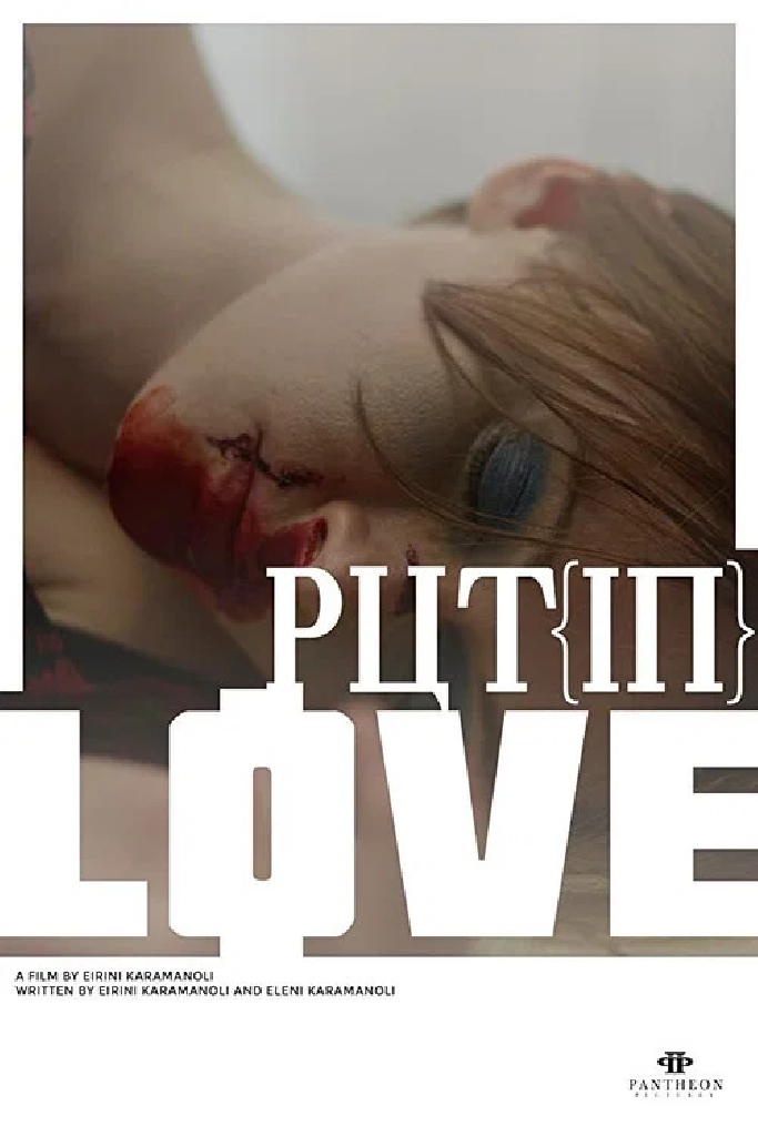 Put[In]Love