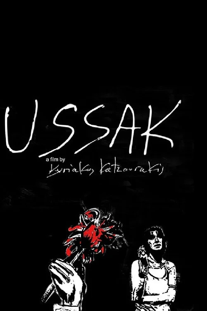 USSAK... χρόνια μετά
