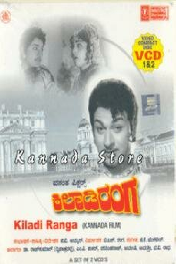 Kiladi Ranga