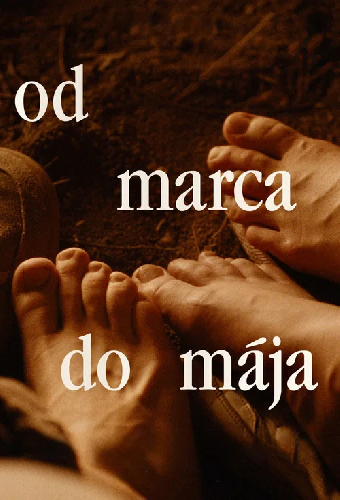 С марта по май