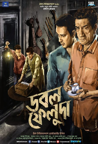 ডাবল ফেলুদা