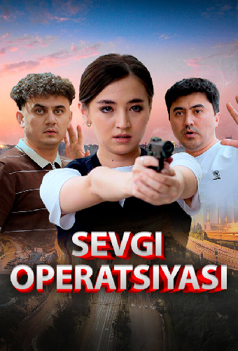 Операция «Любовь»
