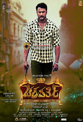 Chakravarthy