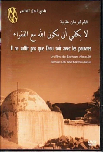 لا يكفى أن يكون الله مع الفقراء