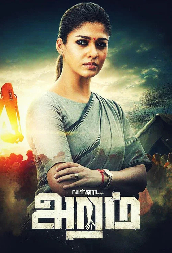 அறம்