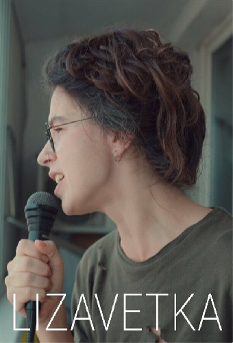 Lizavetka