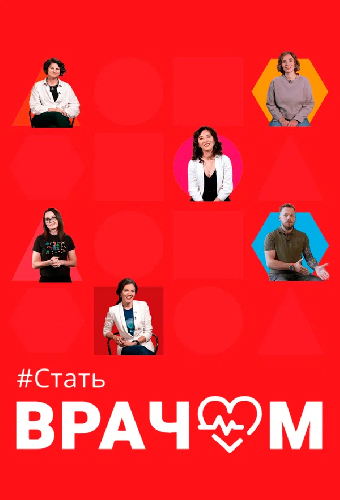 #СтатьВрачом