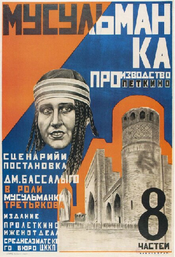 Мусульманка