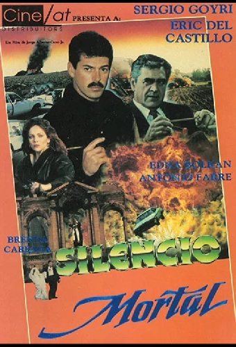 Смертельная тишина