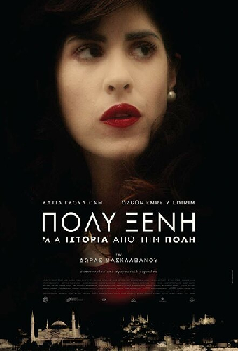 Πολυξένη: Μια Ιστορία Από Την Πόλη