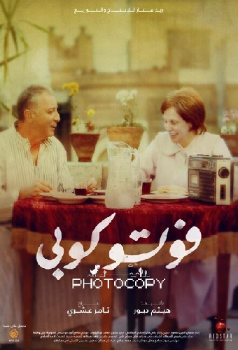 فوتوكوبي
