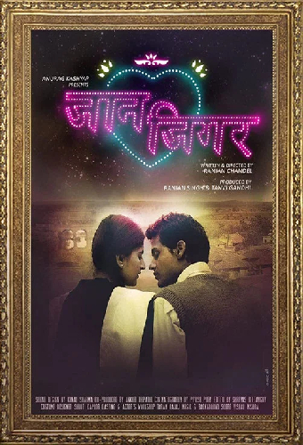Jaan Jigar: Beloved