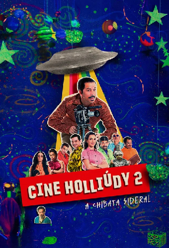Кинотеатр «Голливуд» 2