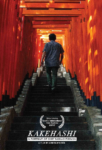 Kakehashi: A Portrait of Chef Nobuo Fukuda
