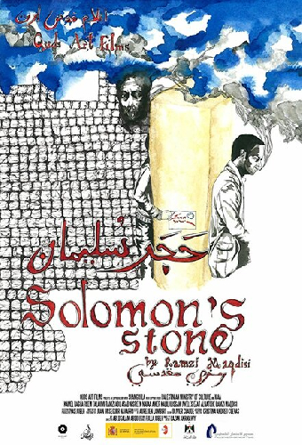 Solomon's Stone