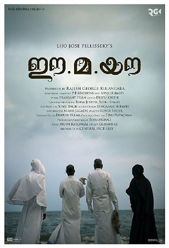 ഈ.മ.യൗ