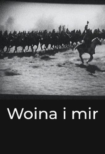 Война и мир