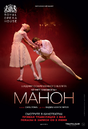 Манон