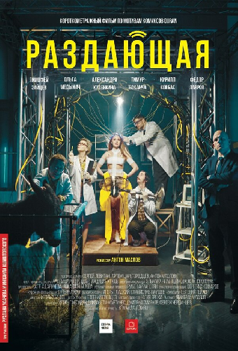 Раздающая