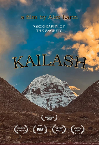 Кайлас