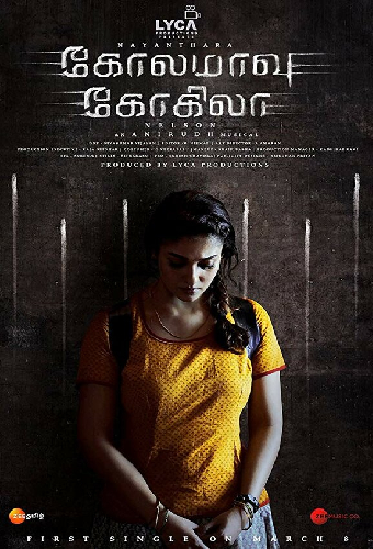 கோலமாவு கோகிலா