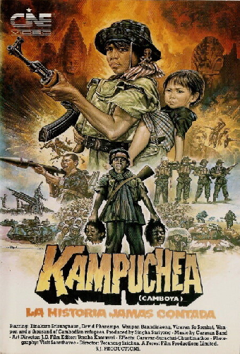 Кампучия: нерассказанная история
